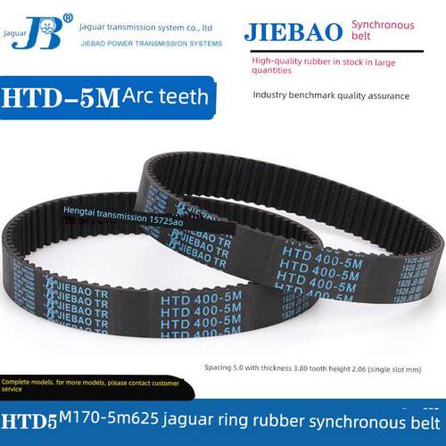 橡胶同步带Htd 170-5m至625-5m同步传动带5m圆弧齿带闭合带