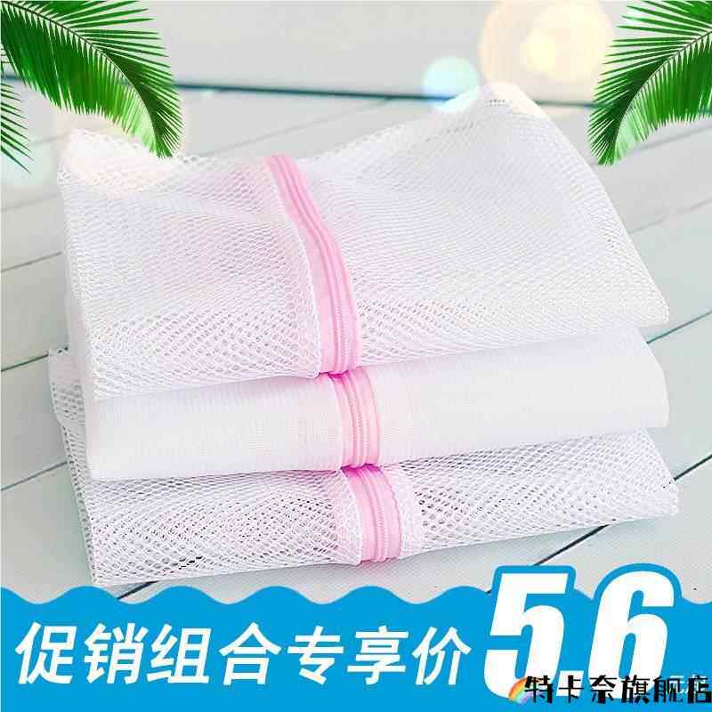 冼衣袋大号洗衣机袋过滤网洗衣服网袋子粗网洗衣代洗衣带子网兜