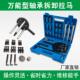 多功能三爪拉马承拆卸具承收割机内孔轴拆卸专工用拉多用型轴轴轮