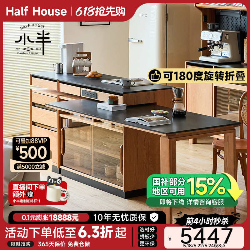 小半家具实木岛台柜餐桌一体日式岩板小户型吧台柜伸缩储物餐边柜