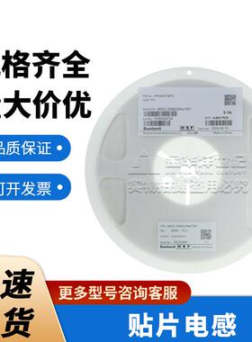 顺络贴片电感SDCL1608C33NJTDF 0603 33nH ±5% 300mA 700mΩ原装