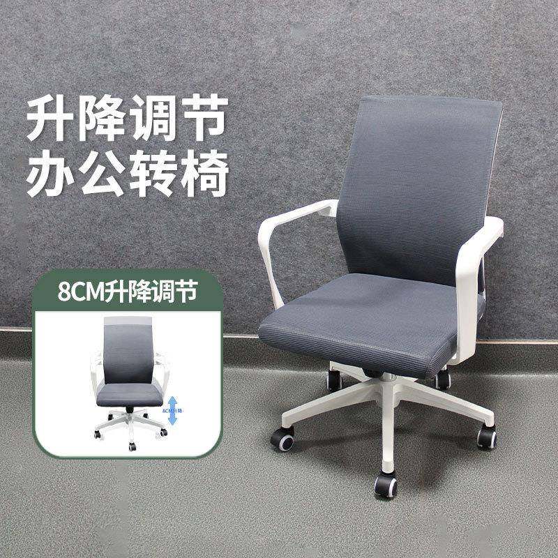 可升降后仰会议椅舒适久坐职员椅网布电脑椅会议室椅子办公椅转椅