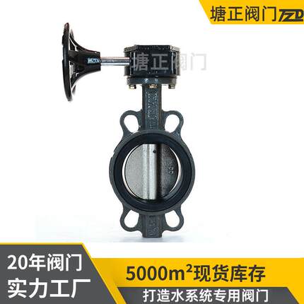 铸钢涡轮对夹蝶阀D371X-10/16C水系统管道三元乙丙双向对夹蝶阀