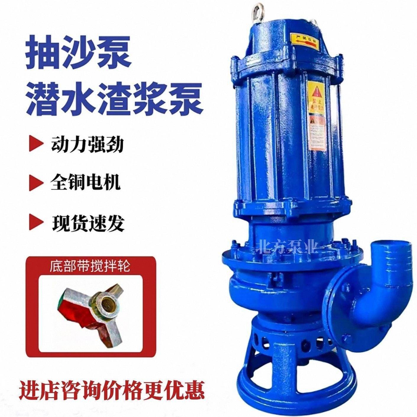 ZJQ潜水渣浆泵NSQ吸沙泵 防爆 厂家立式抽砂泵大流量泥浆泵带搅拌