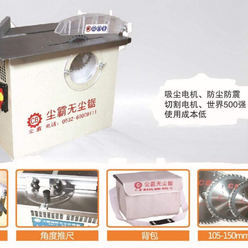 江苏厂MAD家销不锈0钢售多功CB15-5D经济实用型尘能霸无尘锯