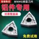 数控车床桃形车刀片WNMG08040404陶瓷专用桃型外圆刀头精加工刀粒