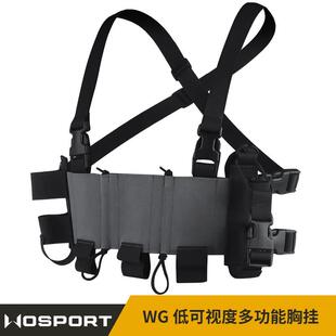 WOSPORT UNOBTAINIUM GEAR风格 WG 低可视度多功能战术背心胸挂