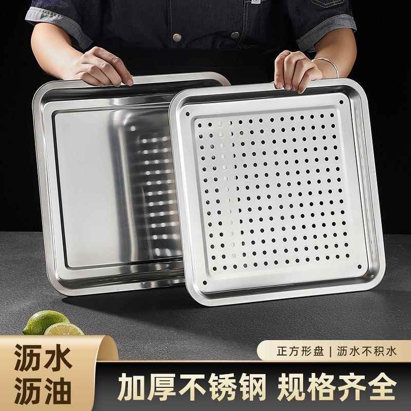 正方形不锈钢双层茶盘地摊卤肉盘沥水盘商用沥油油炸盘摆摊多用盘