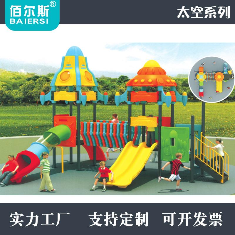 佰尔斯厂家幼儿园户外组合滑梯秋千游乐设备儿童塑料玩具