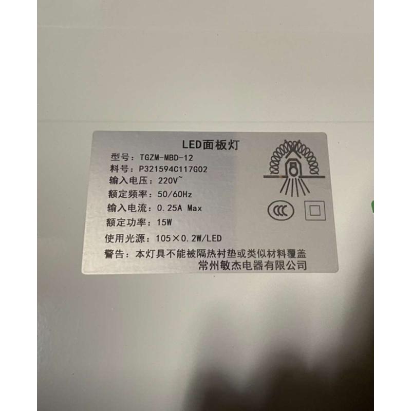 全新原厂 三菱电梯LED面板灯TGZM-MBD-12常州敏杰平板灯300X600