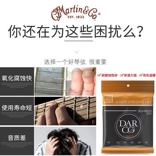 Martin马丁D210 D510 20 30磷铜磷青铜民谣木吉他它琴弦套弦
