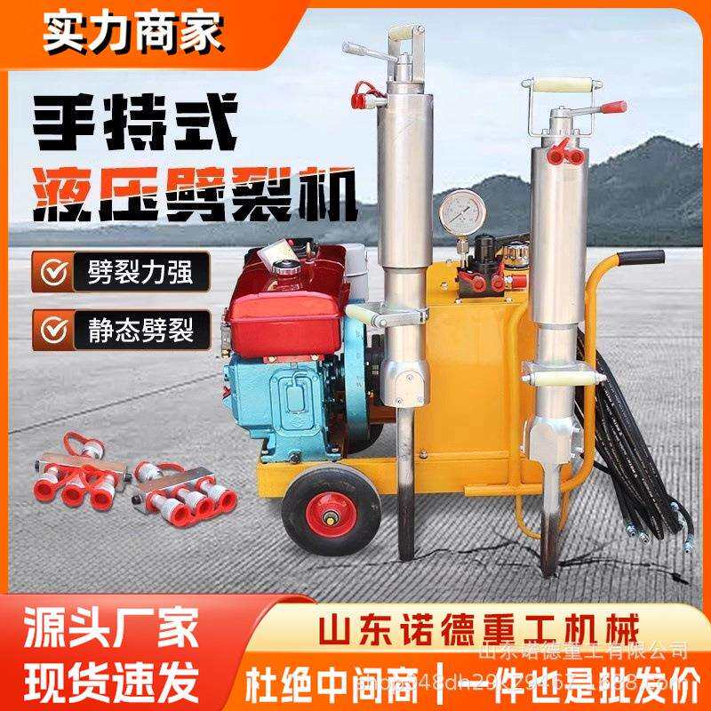 小型液压岩石分裂机矿山开采岩石劈裂机建筑石方工程施工静音劈裂