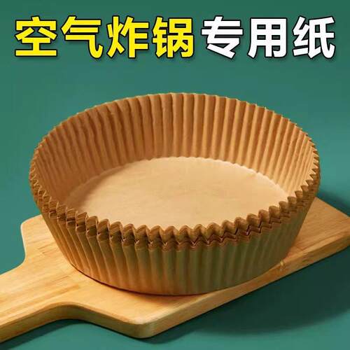 食物烤箱方形烘焙矽油纸垫锡纸盘碗空气炸锅专用纸家用加厚吸油纸