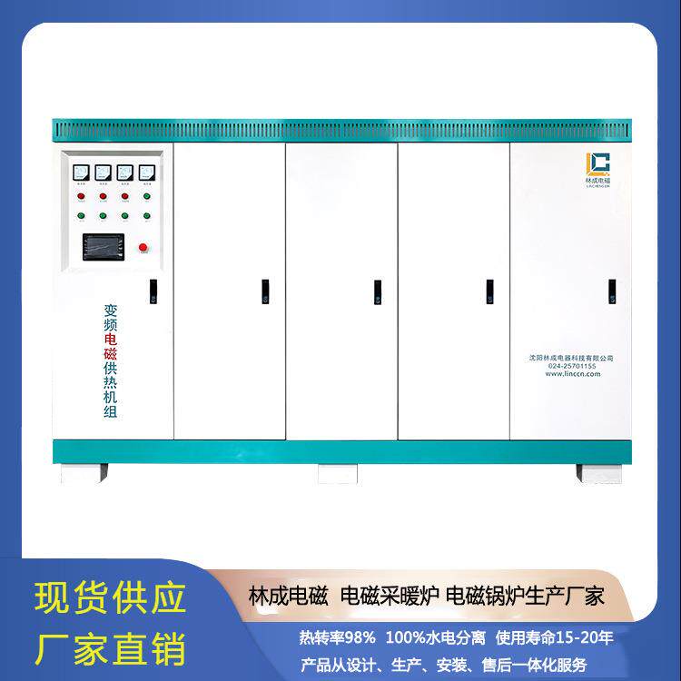 电磁锅炉800Kw蓄热式落地储能电锅炉煤改电取暖设备生产厂家