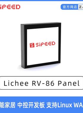 Sipeed Lichee RV 86 Panel 智能家居 中控 D1开发板 支持 Linux