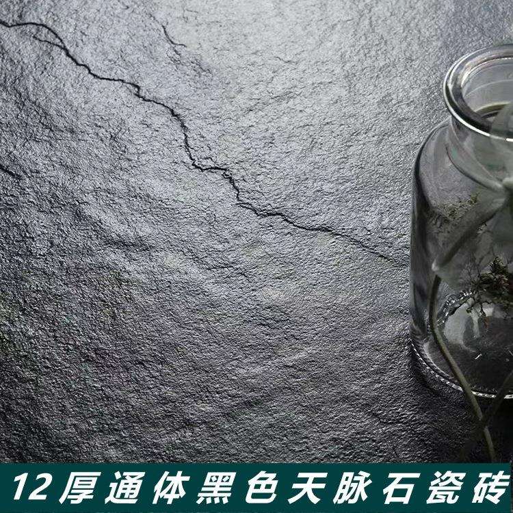 12厚通体黑色天脉石瓷砖板岩面PC砖纯黑仿石石英砖凹凸哑光墙地砖