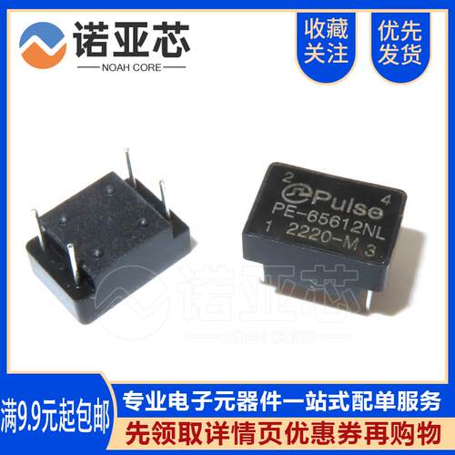 变压器PE-65612NL PE65612NL 数字音频隔离变压器 全新国产现货