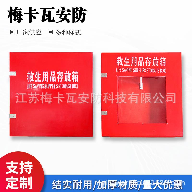 加厚船用玻璃钢救生装备储物箱救生用品存放箱防腐蚀