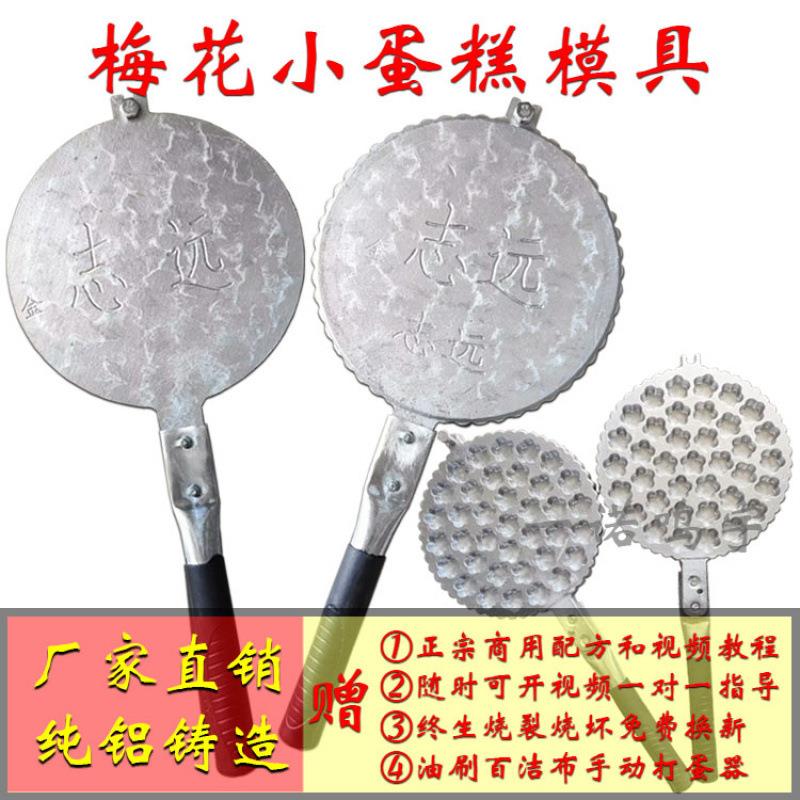 小梅花型蛋糕板焙模具一口N27DiSCj香蛋糕机家用商蛋用37个糕烘夹