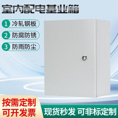 厂家供应出口型金属基业箱室内配电箱基业箱应急照明控制箱定制