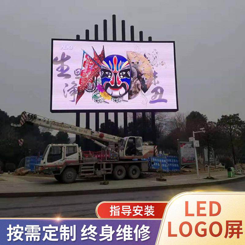 厂家促销LED户外全彩显示屏P6LED广告LED大屏幕高清户外专用