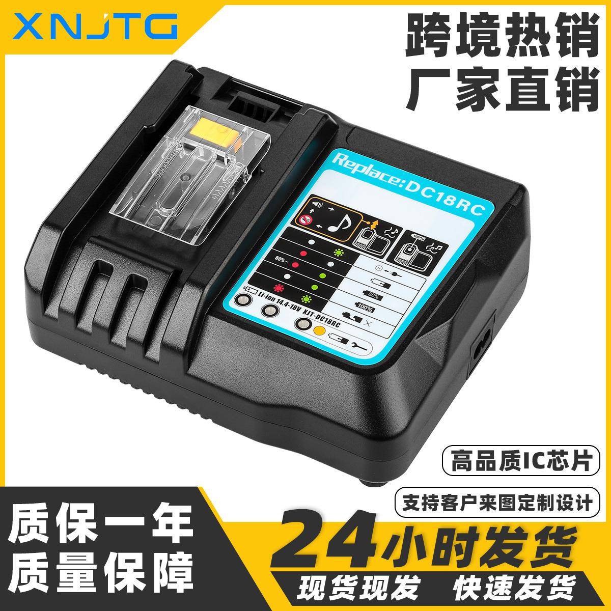 替代牡田Makit14.4V-18VDC18RADC18RC无绳电动工具电池充电器