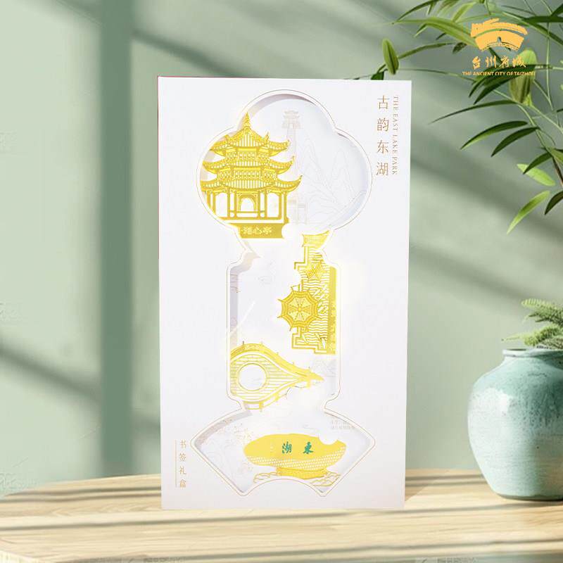 临海东湖金属镂空书签古典中国风礼盒台州府城文创精致礼物