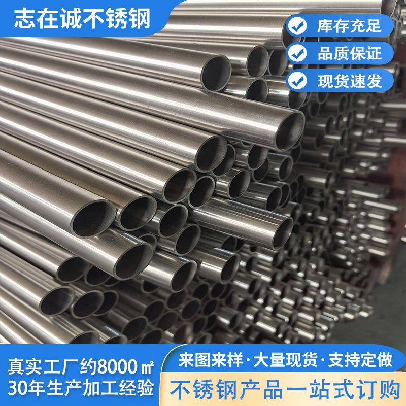现货304不锈钢毛细管折弯钻孔201薄管激光切割316来图来样可定制