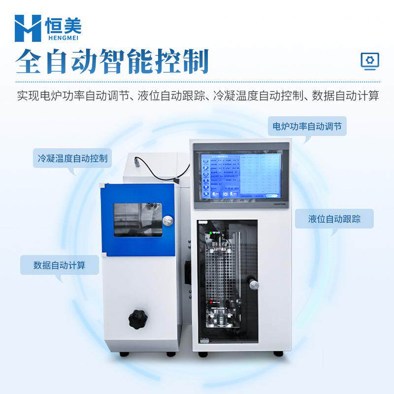 全自动馏程测定仪石油产品天然汽油车用喷气燃料馏程含量分析仪器