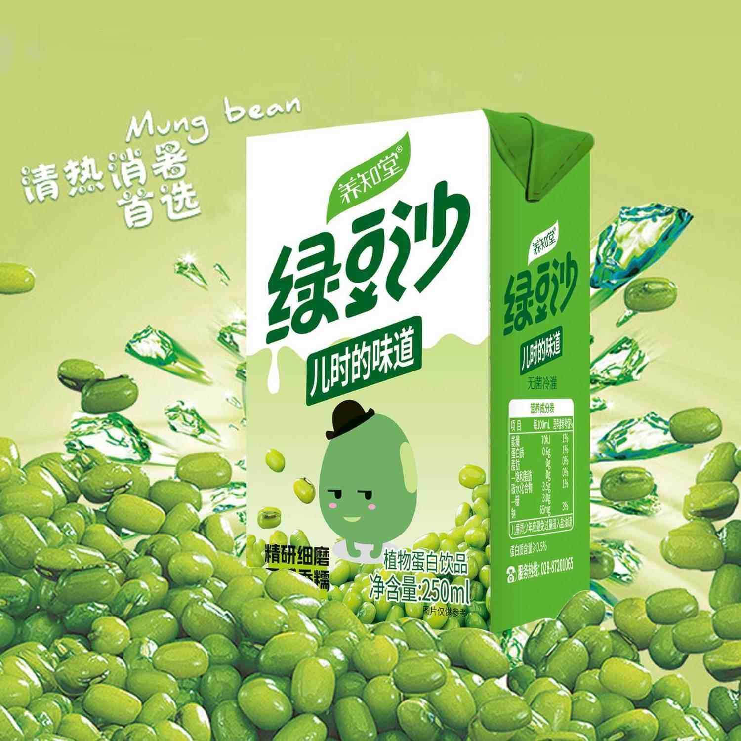 新品10盒绿豆沙250ml/盒早餐正宗天然绿豆饮品饮料一整箱夏日清凉,咖啡/麦片/冲饮,果醋饮料,淘宝优惠券,粉丝福利购,淘宝优惠卷