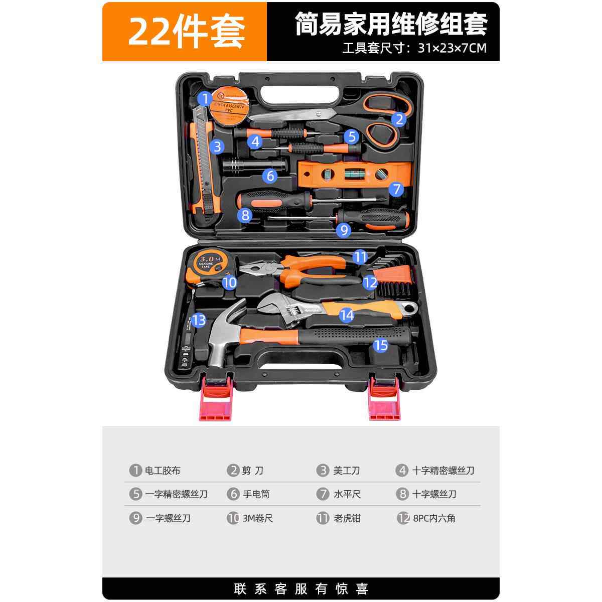 高档家用工具箱套装多功能五能金电专用工家电庭钻维修组合万工具
