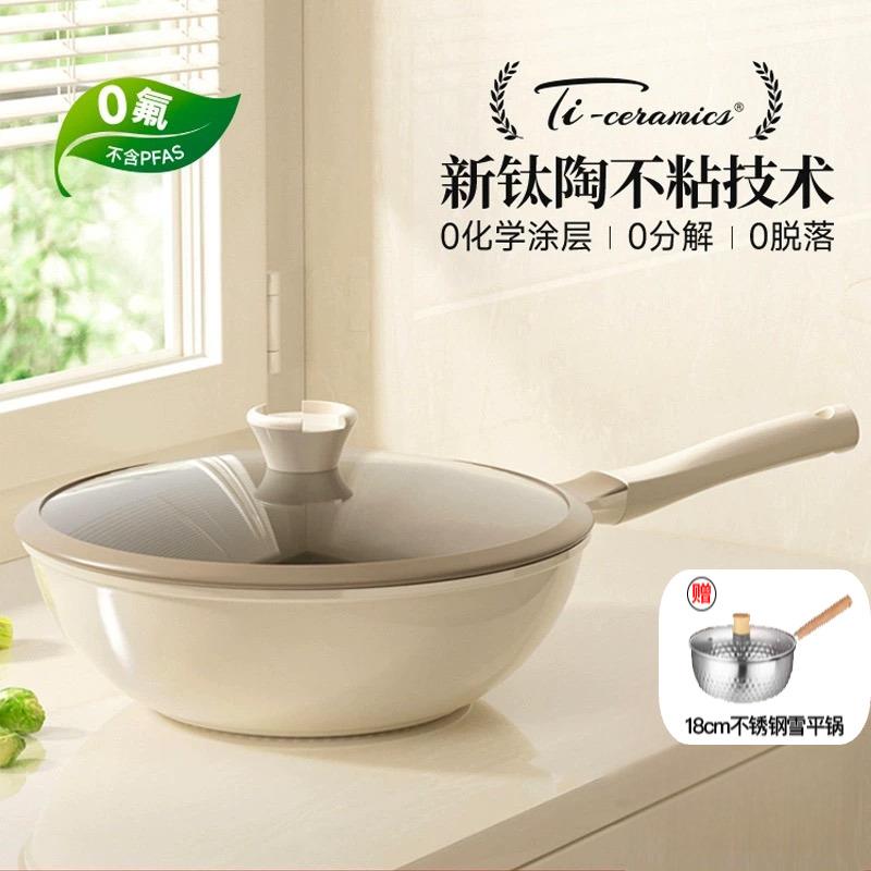 红厨钛陶瓷不沾锅家用炒锅非麦饭石/无涂层炒锅电磁炉专用平底