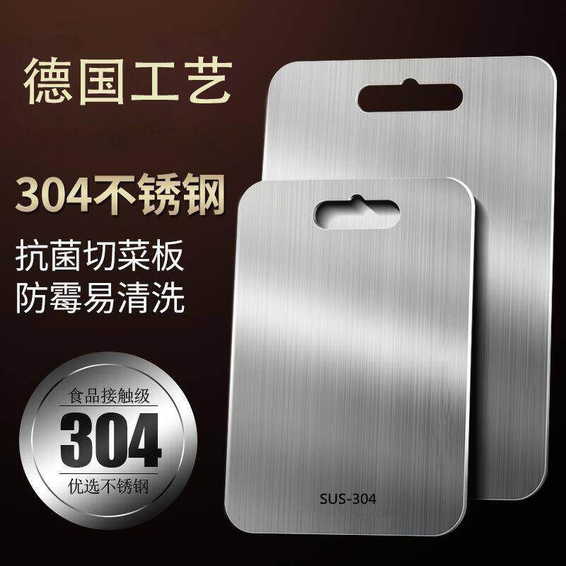 不锈钢304菜板多用砧板和面板占板案板切菜切水果板厨房用品家用