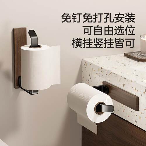 卫生间纸巾盒多功能家用防水置物架浴室免打孔厕所抽纸收纳卷纸架