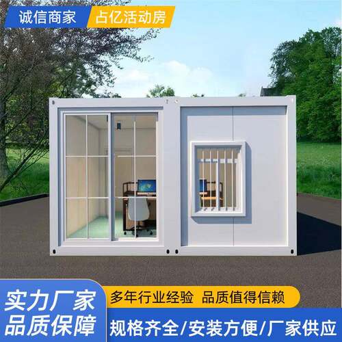 厂家直供集成房屋折叠打包箱房拆卸组装简单住人集装箱活动板房