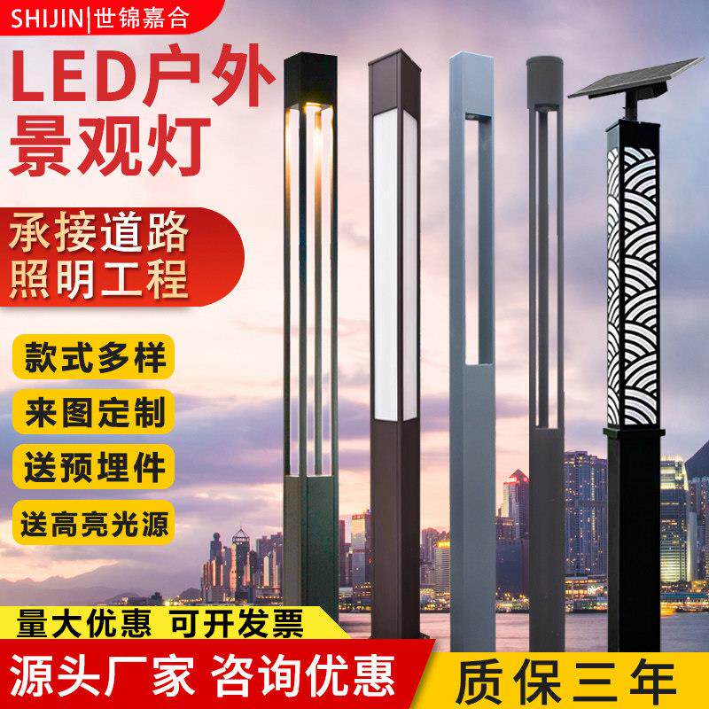 太阳能方形景观灯室外花园社区广场公园户外灯led庭院灯路灯3米