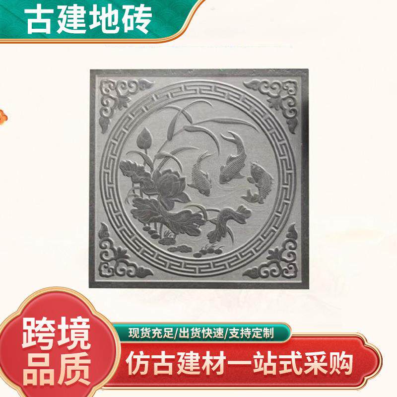 古建地砖中式仿古青砖方砖光面砖四合院园林建筑庭院砖雕仿古砖雕
