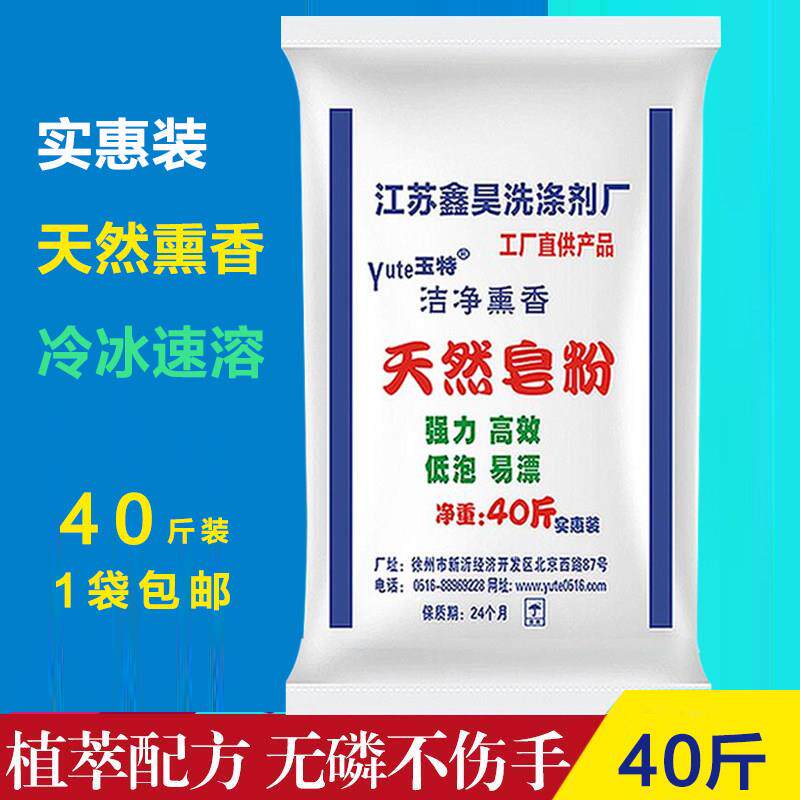 宾馆酒店专用漂白低泡大包装大袋洗衣粉工业机洗加酶增白皂粉散装