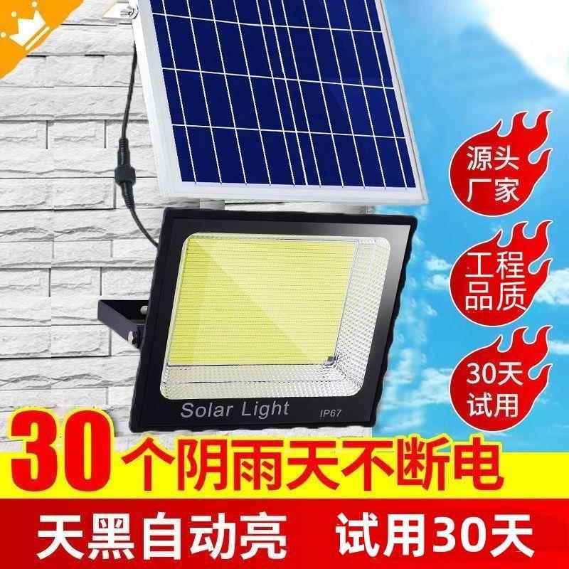 LED太阳能灯用户外庭院照明灯农村QHW特亮家款路灯新自院灯晚上动