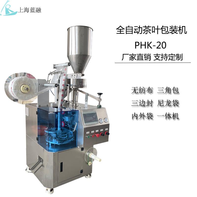 厂家直销无纺布中药养生茶茶包包装机碎茶颗粒茶包三角包包装机