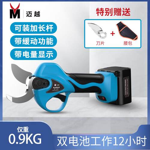 迈越无线 线电动修枝剪充电式果树剪刀剪树枝粗枝剪电剪子强力剪
