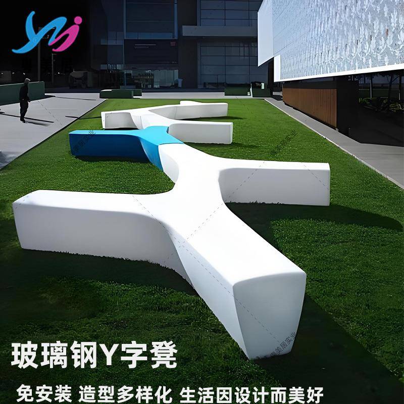 玻璃钢户外座椅组合商场创意异形坐凳公园广场景观公共GRC坐凳