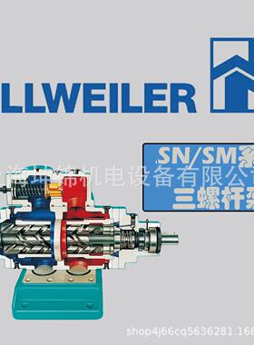 ALLWEILER 三螺杆泵SN系列促销优惠快速供货