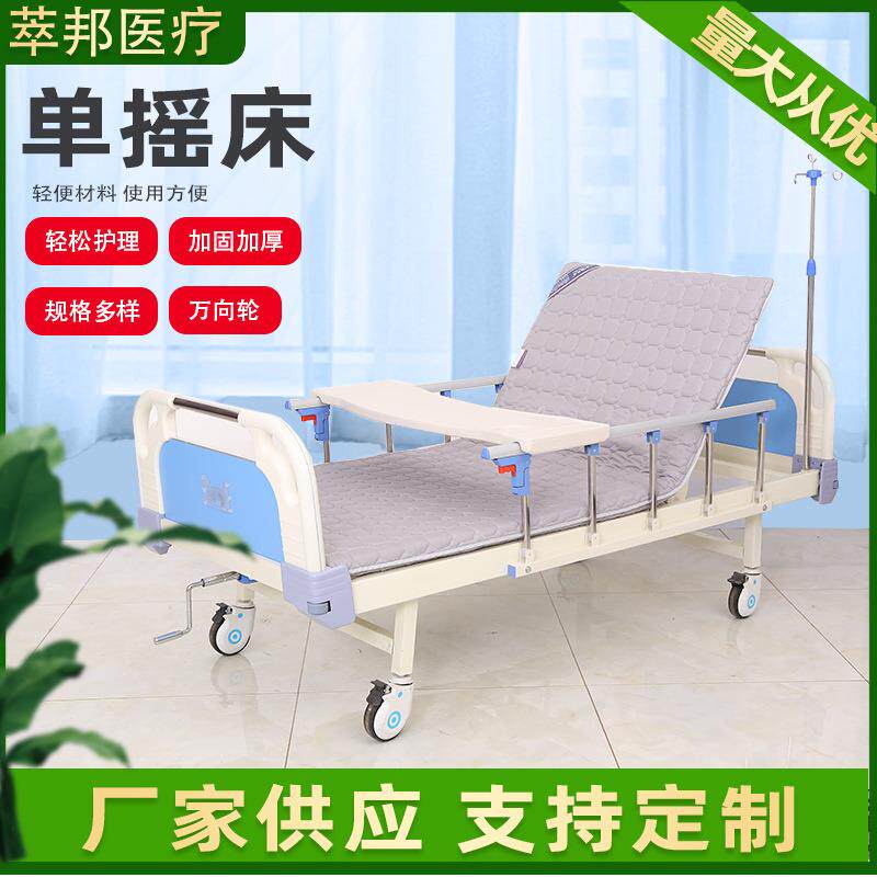 厂家供应单摇护理床 家用老人多功能护理病床 手动单摇床