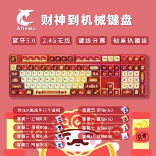 客制化108键无线 线三模RGB机械键盘USB蓝牙套件PBT主题键帽全键