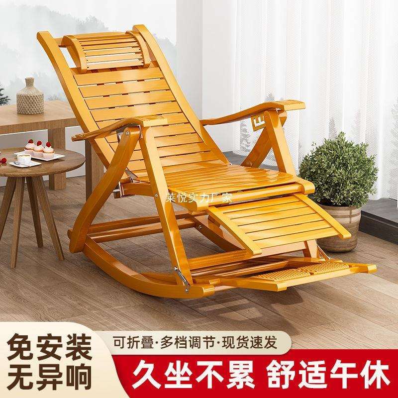 折叠躺椅成人竹木摇摇椅家用阳台午休凉椅老人摇妖椅懒人躺椅