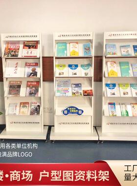售楼部资料架落地立式展示架房产户型图宣传书报架报刊架杂志架