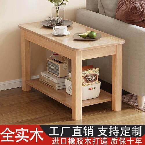 全实木橡胶木边几小户型家用客厅方形小桌子卧室双层简约储物茶几