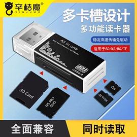 读卡器sd卡tf多合一usb3.0迷你高速转换器读取车载行车记录仪存储内存卡手机电脑适用于索尼佳能ccd相机大卡