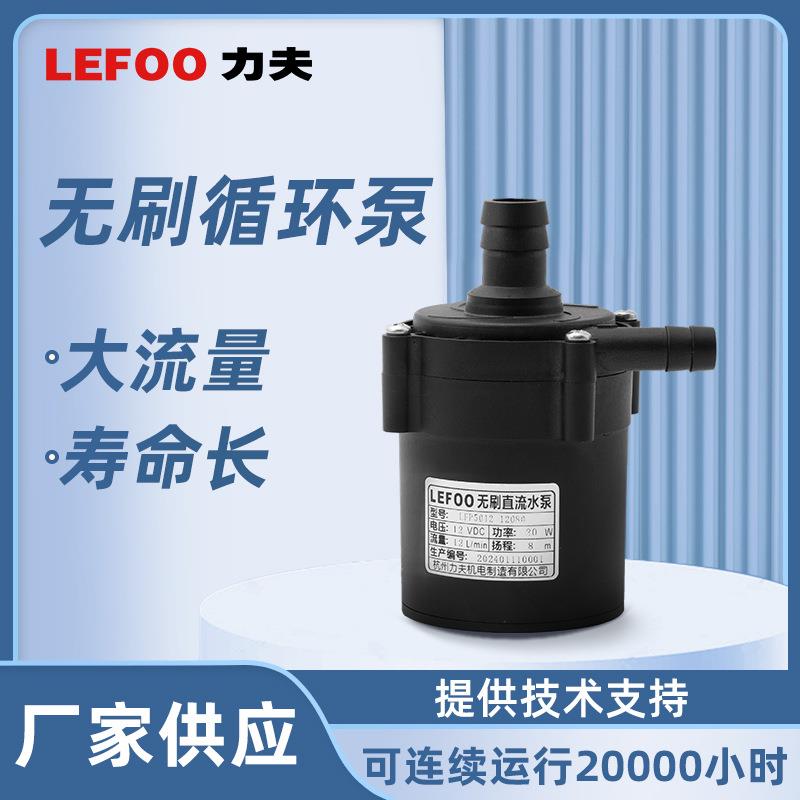 力夫24V增压循环泵智能电动潜水家用12V离心直流无刷微型水泵